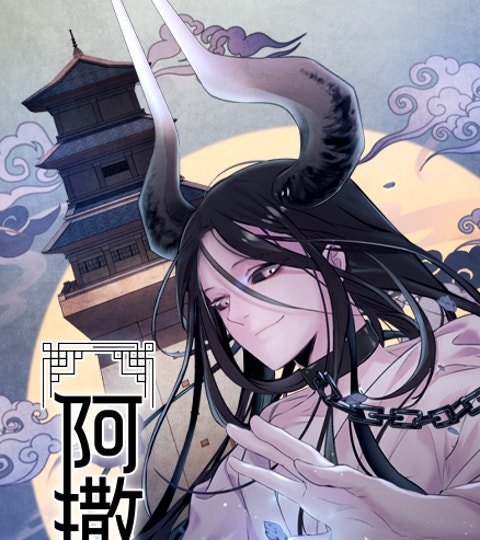 阿撒封面